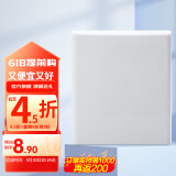 罗格朗（LEGRAND）电工电料86型暗装开关插座防水盒 防溅盒 浴室防水罩 开关用白色防水盒E223V