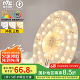 雷士（NVC）LED灯盘吸顶灯灯芯改造灯板圆形贴片36瓦三色光-全光谱-Ra97