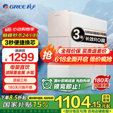 格力（GREE） 净水器家用直饮RO反渗透净水机智能wifi家电 400G无桶大通量纯水机 WTE-PT60-2057