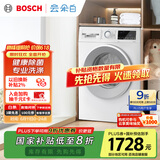 博世（BOSCH）【云朵白】家用滚筒洗衣机全自动10公斤大容量变频 除菌除螨 国家补贴20%洗衣机 WGA152000W