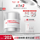 薇诺娜修白日霜光透皙白隔离日霜50g美白补水乳液面霜面部护肤品