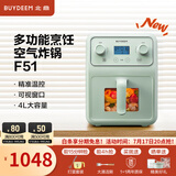 北鼎（Buydeem）【国家补贴】空气炸锅 4L大容量 家用多功能无油炸锅 可视化智能厨房小家电 精准控温电炸锅 【浅衫绿】空气炸锅|可视化|精准温控| 4L