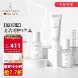 嫩芙叶酸准孕妇补水保湿期夏季专用水乳套装化妆护肤品滋润护肤套装 【滋润】洗+水+乳 效期25年12月