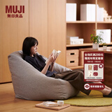 无印良品（MUJI） 豆袋沙发 外套可拆 懒人沙发单人沙发读书角沙发一人居 KBB1CC2S 灰色 长70.5*宽74*高70cm