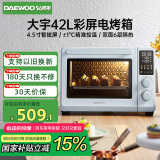大宇（DAEWOO）烤箱大容量家用多功能42L电烤箱 搪瓷内胆全自动彩屏旋钮独立控温带炉灯 DY-KX08蓝色