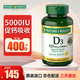 自然之宝（Nature's bounty） 活性维生素D3阳光瓶5000iu 备孕补钙vd3维他命d 中老年成人孕妇 维生素D3 400粒*1瓶（美国进口）