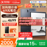 科大讯飞智能办公本X3 10.65英寸搭载讯飞星火*DeepSeek双擎驱动 语音转写电子书阅读器 墨水屏平板电脑 