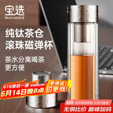 PAKCHOICE茶水分离杯纯钛磁弹泡茶杯磁吸杯高档茶杯父亲节礼物送长辈朋友