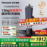松下（Panasonic）【祛味护衣TOP1】家用立式高定挂烫机 纳诺怡祛味护理 130g/min持续蒸汽增压手持电熨斗GWF290-K