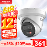 HIKVISION海康威视监控摄像头400万星光夜视室内室外高清可录音网线供电手机远程3346WDV3-I 2.8mm