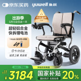 鱼跃(yuwell)电动轮椅D130FL老人专用折叠轻便残疾人智能轮椅代步锂电