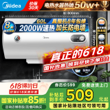 美的（Midea）热水器 家用储水式电热水器电 节能省电安全速热双重防漏电防电墙卫生间租房【国家补贴15%】15A3 60L 2000W 【3-4人用】速热A3