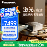 松下（Panasonic）PT-P20C激光投影仪 白天家用办公投影机 智能家庭影院客厅卧室4K解码大屏电视 国家补贴