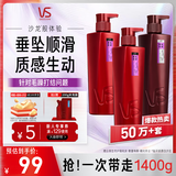 沙宣垂坠质感洗发水男士女士通用洗400g*2+护400g大红瓶洗护套装