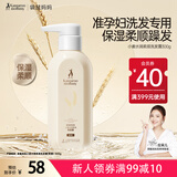 袋鼠妈妈洗发水洗发露准孕妇女士妈妈孕期专用洁护洗护去屑控油柔顺洗发水