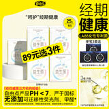 自由点益生菌卫生巾日用组合装5包25片【品牌直供 安心品质】