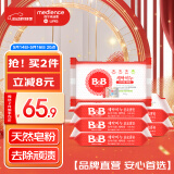保宁（B&B）婴幼儿宝宝专用尿布洗衣皂新生儿内衣内裤肥皂母婴【到手共6块】