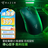 雷蛇（Razer）雷蛇（Razer）毒蝰V3pro专业版 v2pro 618游戏电竞耿鬼无线宏外设鼠标 英雄联盟吃鸡CSGO黑神话 毒蝰V3极速版(3950引擎 无线2.4 干电池)