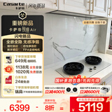 卡萨帝（Casarte）致境油烟机 揽光全嵌升降抽油烟机变频26风量大吸力 国家补贴20% 懒人烟灶联动 白色吸油烟机Q5