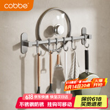卡贝（cobbe）枪灰厨房挂钩免打孔挂杆置物架壁挂式排钩厨具用品挂架锅盖收纳架