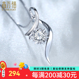 鑫万福 18K金克拉效果钻石吊坠雪花显钻项链铂金项坠告白示爱送女友礼物 白18K金20分效果