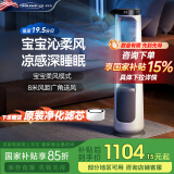 SOLEUSAIR舒乐氏无叶风扇电风扇家用除菌净化电扇空气循环扇卧室客厅落地扇bc01空调伴侣 单凉款（除菌净化）