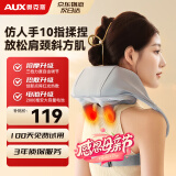 奥克斯颈椎按摩器肩颈按摩器颈部按摩仪按摩披肩斜方肌腿腰全身用母亲节礼物实用送妈妈爸爸长辈生日礼物 【常规款】10D揉捏+红光热敷 520情人节礼物送老婆老公送女朋友男朋友爸妈高档