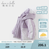 戴维贝拉（DAVE＆BELLA）童装防水保暖宝宝棉袄男童儿童棉服女童外套冬季棉衣冬装夹棉衣服 迷雾紫DB4237680-A 90 cm（建议身高80-90cm）