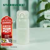 星巴克（Starbucks）膳魔师绿色Logo保温杯350ml仙雾绿系列便携运动水杯咖啡杯情人节