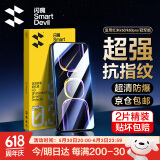 闪魔 【销量款】适用红米k60钢化膜 k60pro高清全玻璃防爆冠军版通用防指纹防手汗防摔手感顺滑 【增强版|双倍抗指纹】2片+神器 真机开模贴坏包赔