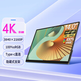 维辰思 便携式显示器4K IPS 16:9屏幕2K高刷触摸 电脑笔记本一线直连Switch手机Ps5外接游戏办公显示屏 14英寸4K 非触 SU14