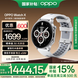 OPPO Watch X 冰川岩灰【国家补贴15%】全智能手表 运动健康手表 男女eSIM电话手表 送礼 oppo手表
