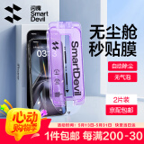 闪魔适用苹果16ProMax钢化膜iPhone16Pro手机膜高清覆盖防爆抗指纹全屏无尘仓秒贴听筒防尘保护膜 16【高清膜*2片装一拉秒贴】