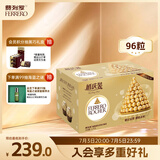 费列罗巧克力礼盒96粒1200g 婚礼装 榛果威化 伴手礼 休闲零食 生日礼物