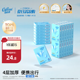可心柔（COROU） 手帕纸 厚润4层加厚10抽*20包 湿纸巾 婴儿柔纸巾 方便外出携带