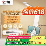 公牛（BULL）折叠台灯家用床头带小夜灯ML-B350A-DS无极调光充插两用3500mAh