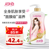 耐斯澎澎 彭彭沐浴露亮泽滋润750g氨基酸玻尿酸沐浴乳女香留香香体保湿