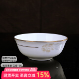 锦秋堂 景德镇陶瓷器 家用骨瓷碗 散件单买任意组合不烫手手工镶金边 4英寸口汤碗