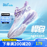 361°悍将|儿童篮球鞋夏季实战训练青少年硬地旋钮篮球鞋 紫38