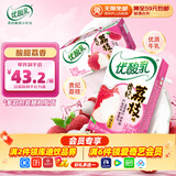 伊利优酸乳贵妃荔枝味250ml*24盒/整箱 牛奶饮品 礼盒装