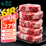 茶牛2.5cm厚切牛排 澳洲原切谷饲眼肉280g*6份 进口牛肉 源头直发包邮