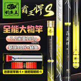 钓鱼王 钓鱼竿霸王悍黑坑野钓碳素大物鱼竿手竿台钓竿鲫鱼鲤鱼竿 7.5m 全能大物竿霸王悍S