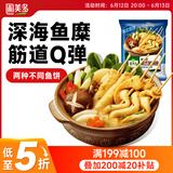 圃美多韩式鱼饼串料理包16串628g 火锅关东煮方便面食材速食半成品早餐