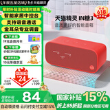 天猫精灵【国家补贴】智能蓝牙音箱IN糖3高音质音响AI语音控制 儿童早教故事学生闹钟声控家电 节日礼物 新潮红 标准版