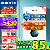 奥克斯(AUX) 燃气壁挂炉天然气供暖炉家用燃气热水器地暖暖气片采暖热水炉恒温ECO节能供暖洗浴两用 40KW 节能双水泵强动力≤400㎡ 天然气12T