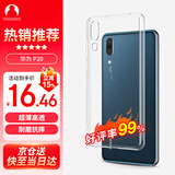 Snowkids适用于华为P20手机壳huawei手机透明壳TPU防摔软壳保护套超薄潮个性简约男女款外壳