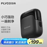 飞科（FLYCO）剃须刀电动刮胡刀往复式便携3刀头贴肤刀网全身水洗生日礼物FS685-天际黑【聂远同款】国家补贴