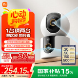 小米智能摄像机C500双摄版监控器360度无死角带夜视摄像头家用全景婴儿宠物监控手机远程高清监控