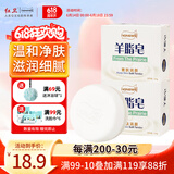 红卫羊脂皂120g*2块香皂洗脸洗澡二合一手工洁面肥皂