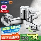 科固（KEGOO）淋浴水龙头铜混水阀冷热浴室洗澡沐浴花洒开关三联浴缸龙头K3036